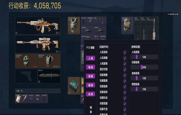 三角洲外挂板透视自瞄效果